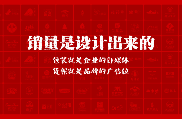 一家以提升产品销量为导向的高陵县包装设计机构